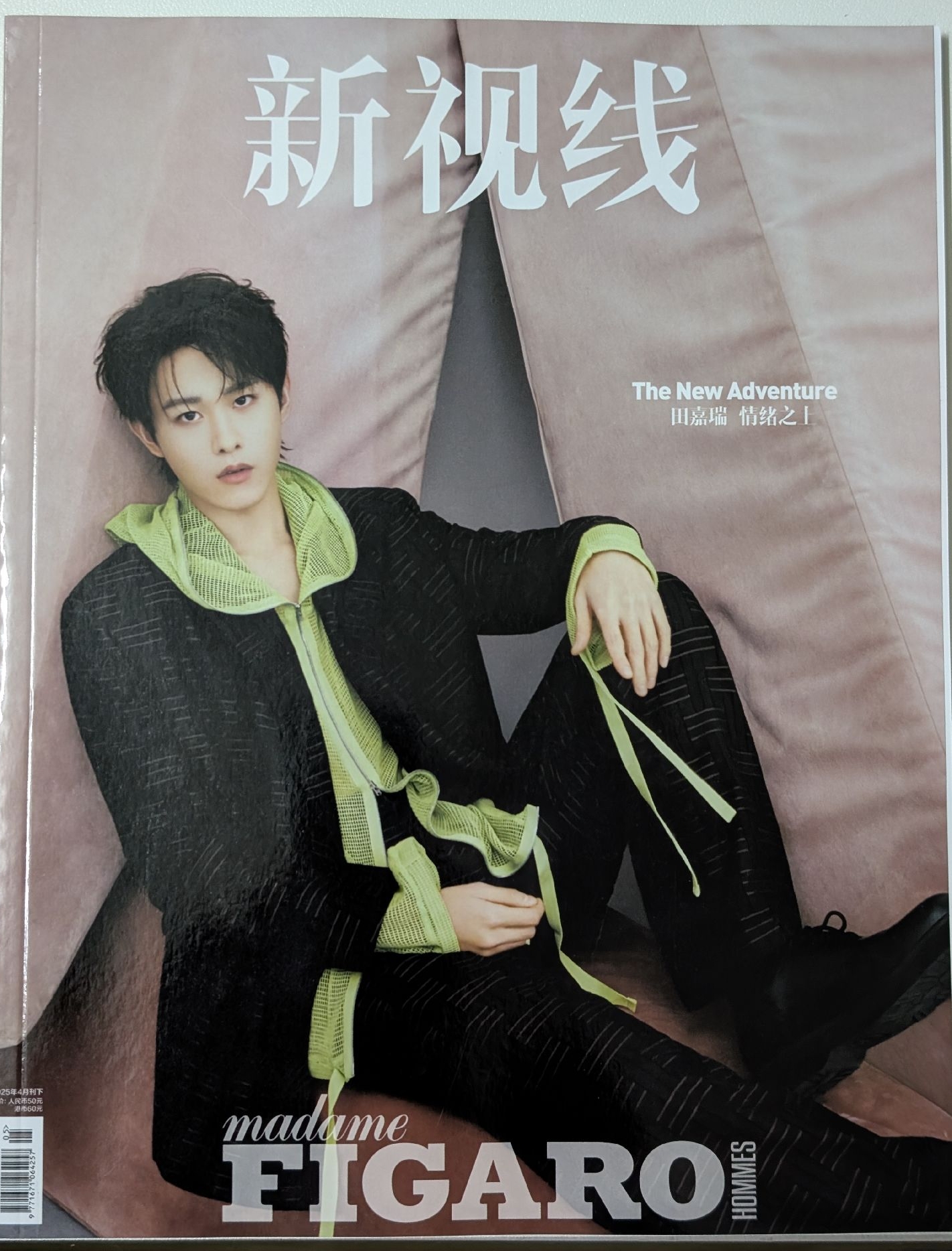 Madame Figaro費加羅新視線