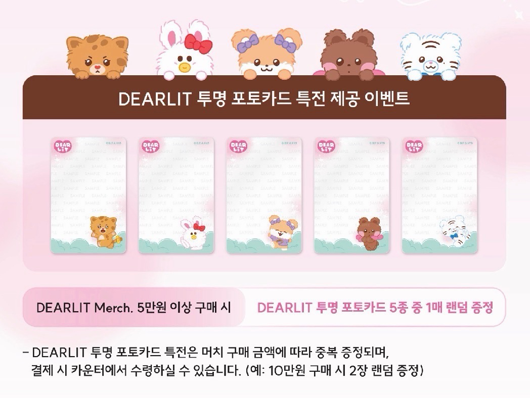 ILLIT Dearlit 線下5萬滿額 透卡