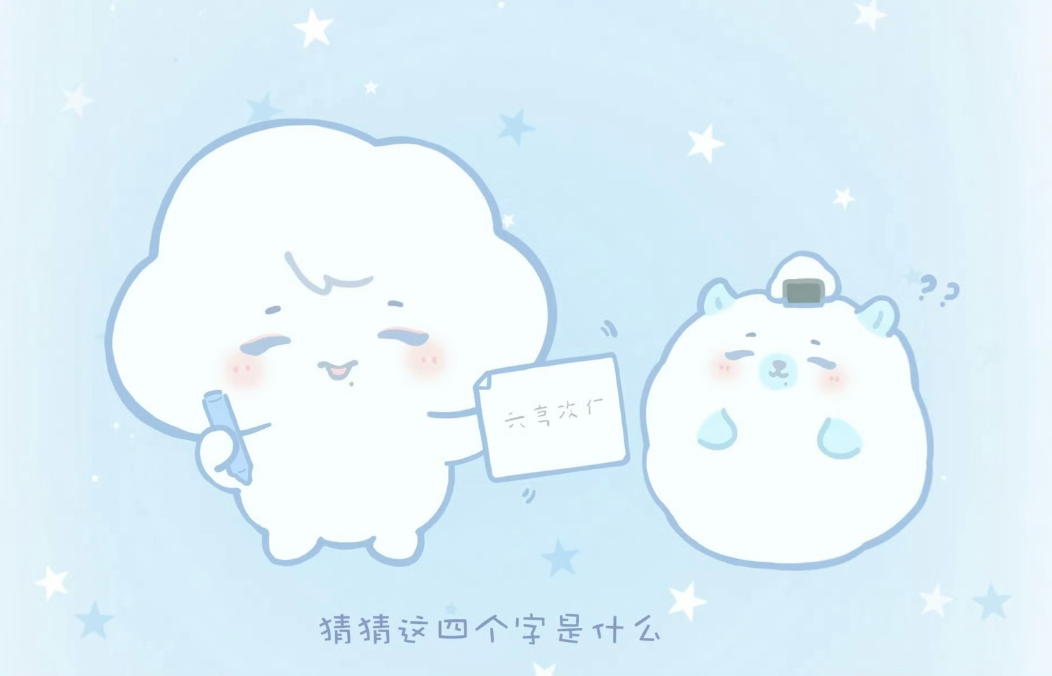 ꒪ˊ꒳ˋ꒪