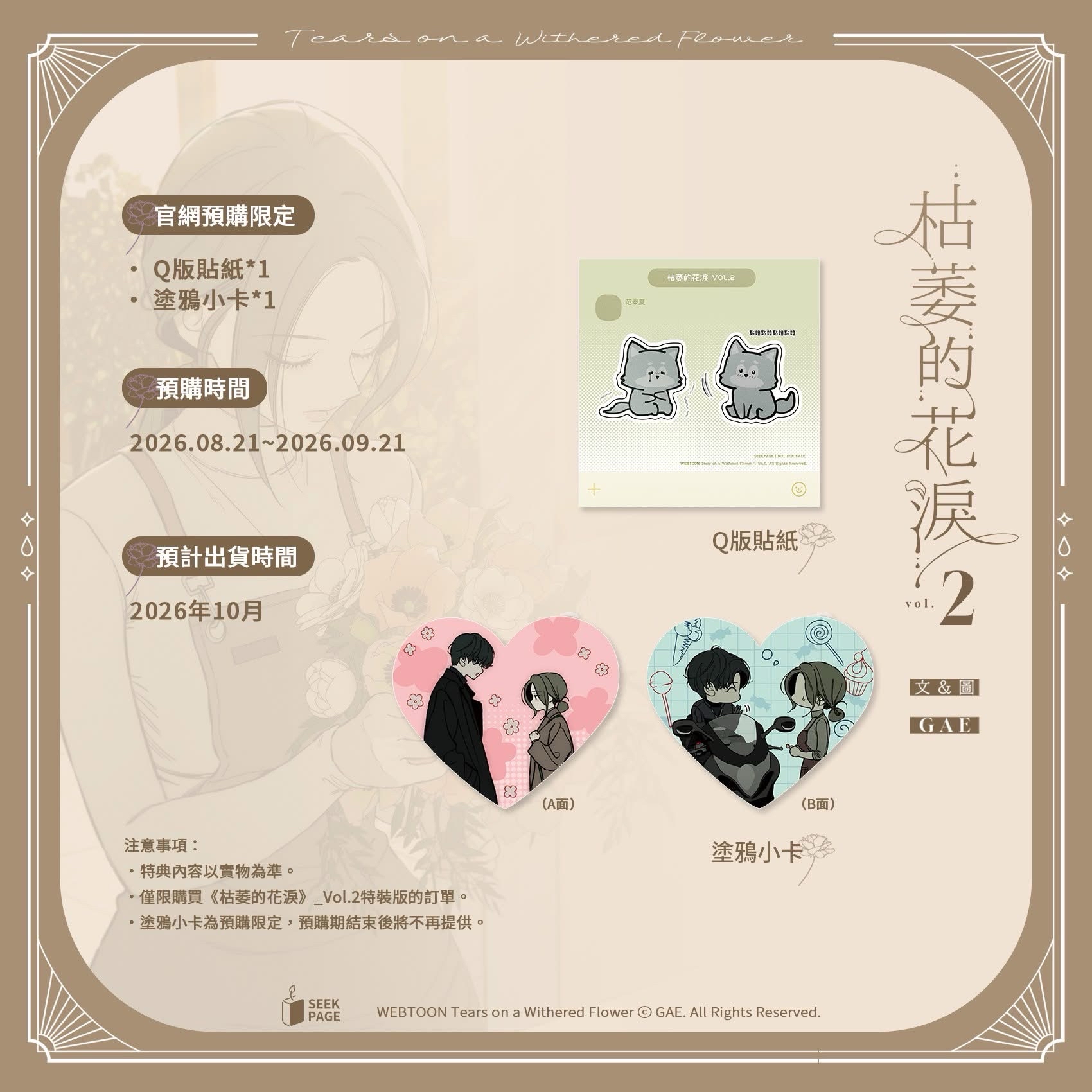 第2冊