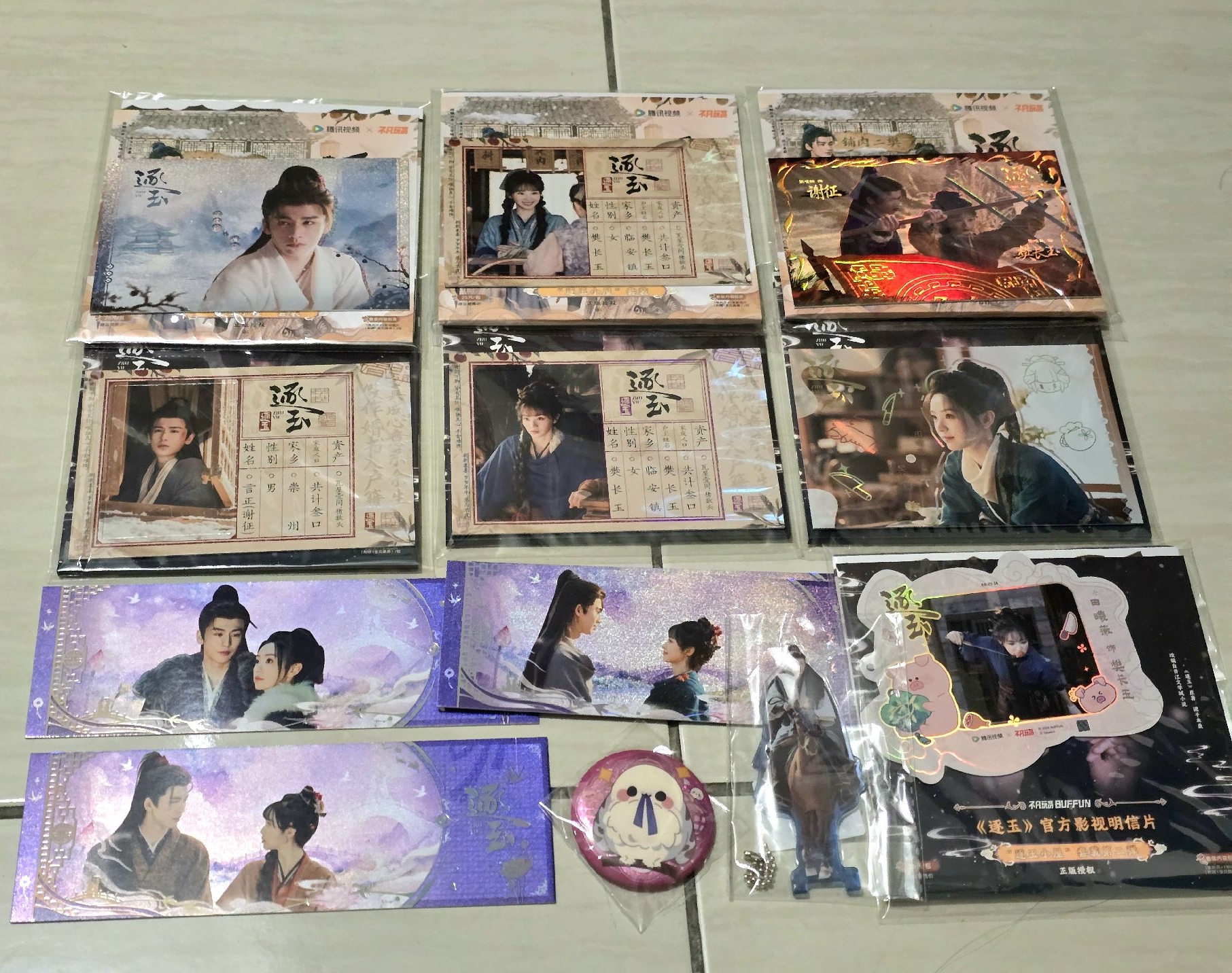 逐玉小盤