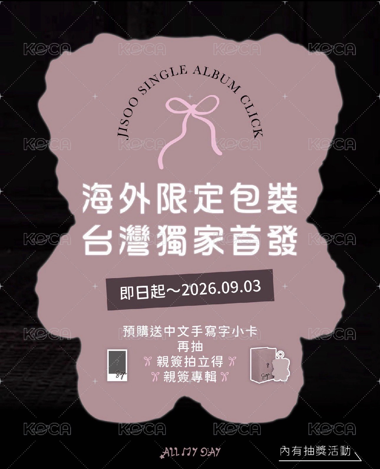 jisoo海外限定包裝娃專