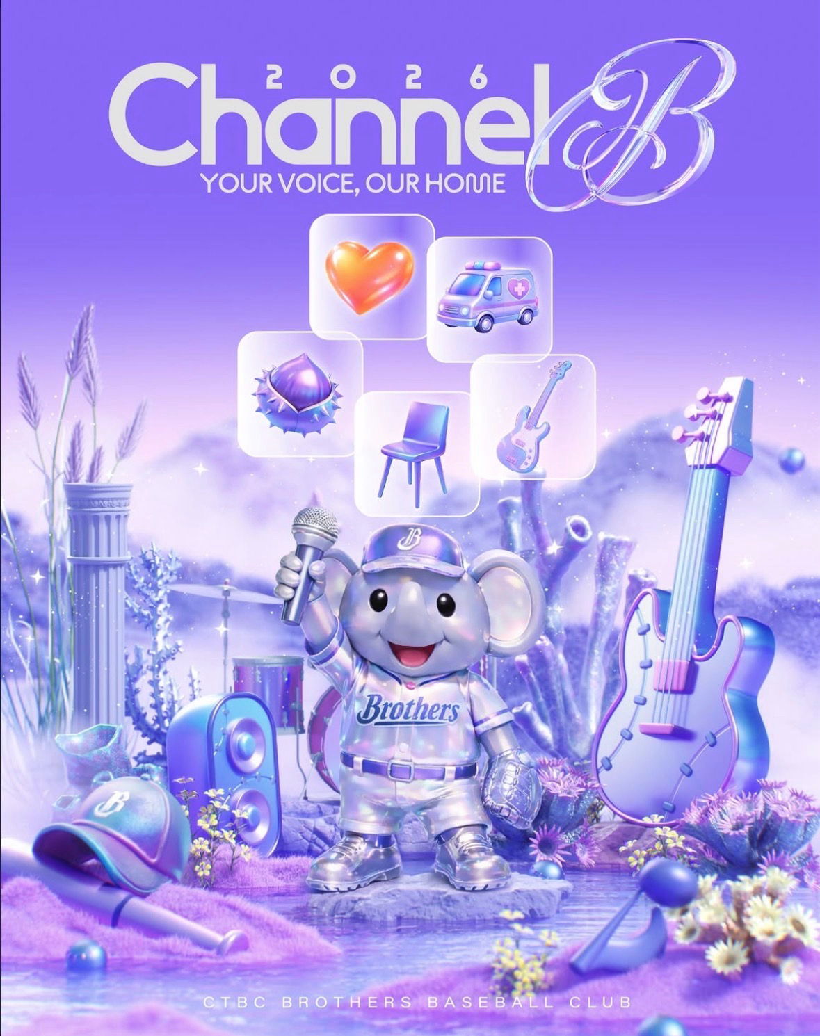 Channel B 棒球音樂季