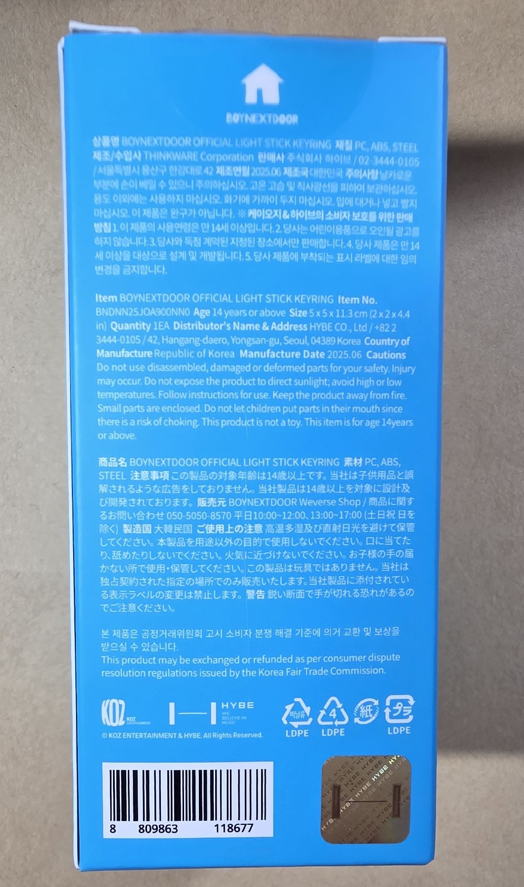 ONEDOOR STICK ver. 1.0 鑰匙圈吊飾 韓安場周 小手燈吊飾