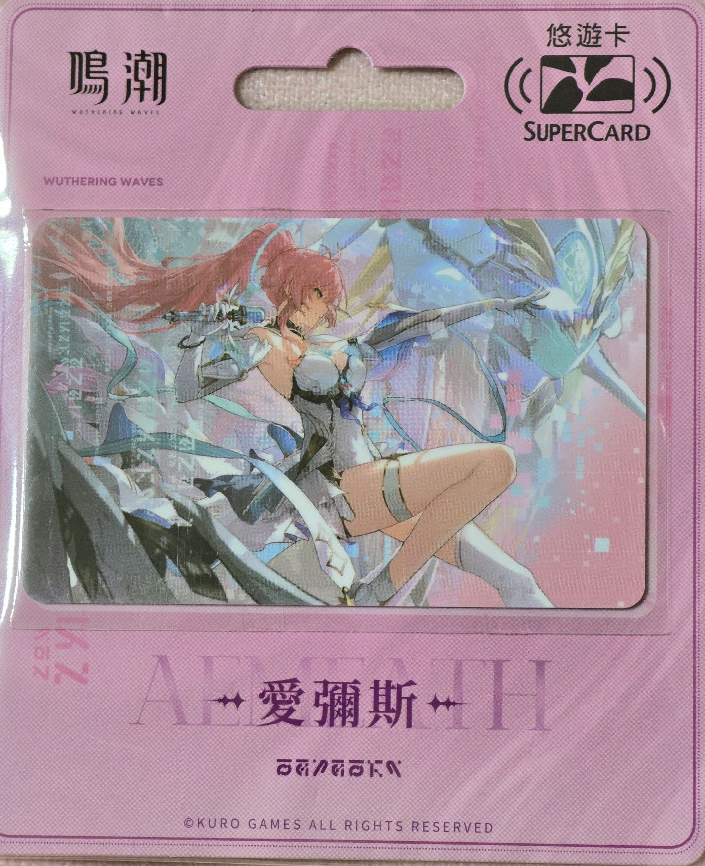 限定悠遊卡 愛彌斯