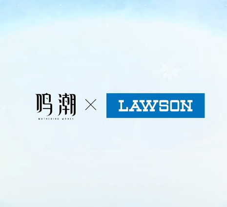 Lawson 聯動合作