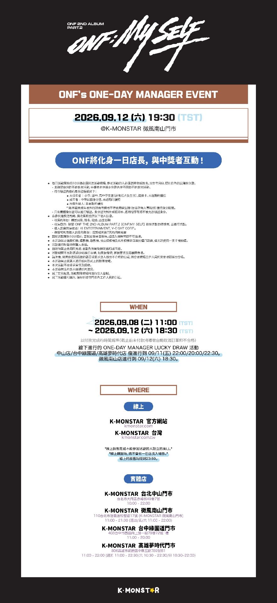 KM 台北 發行紀念一日店長活動