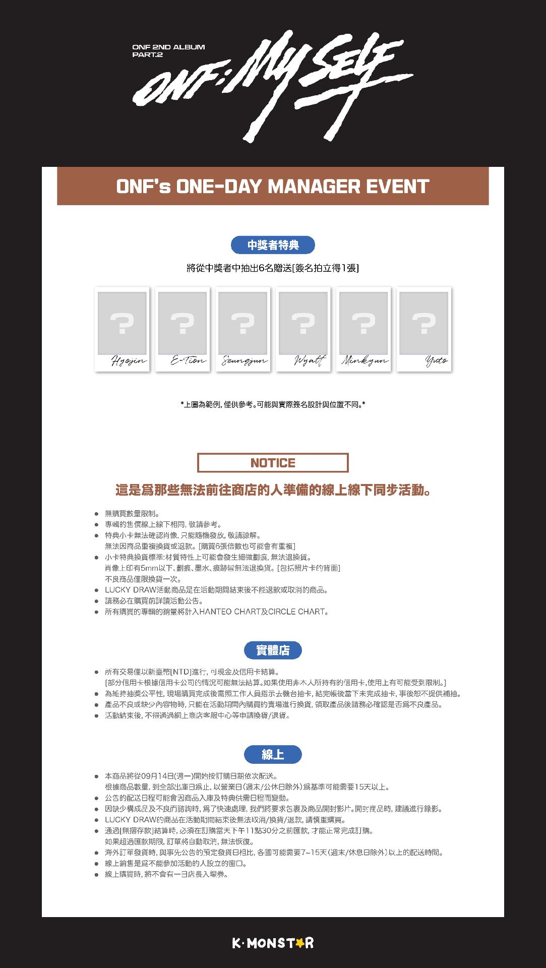 KM 台北 發行紀念一日店長活動
