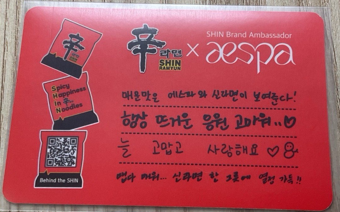 aespa 辛拉麵🍜聯名卡