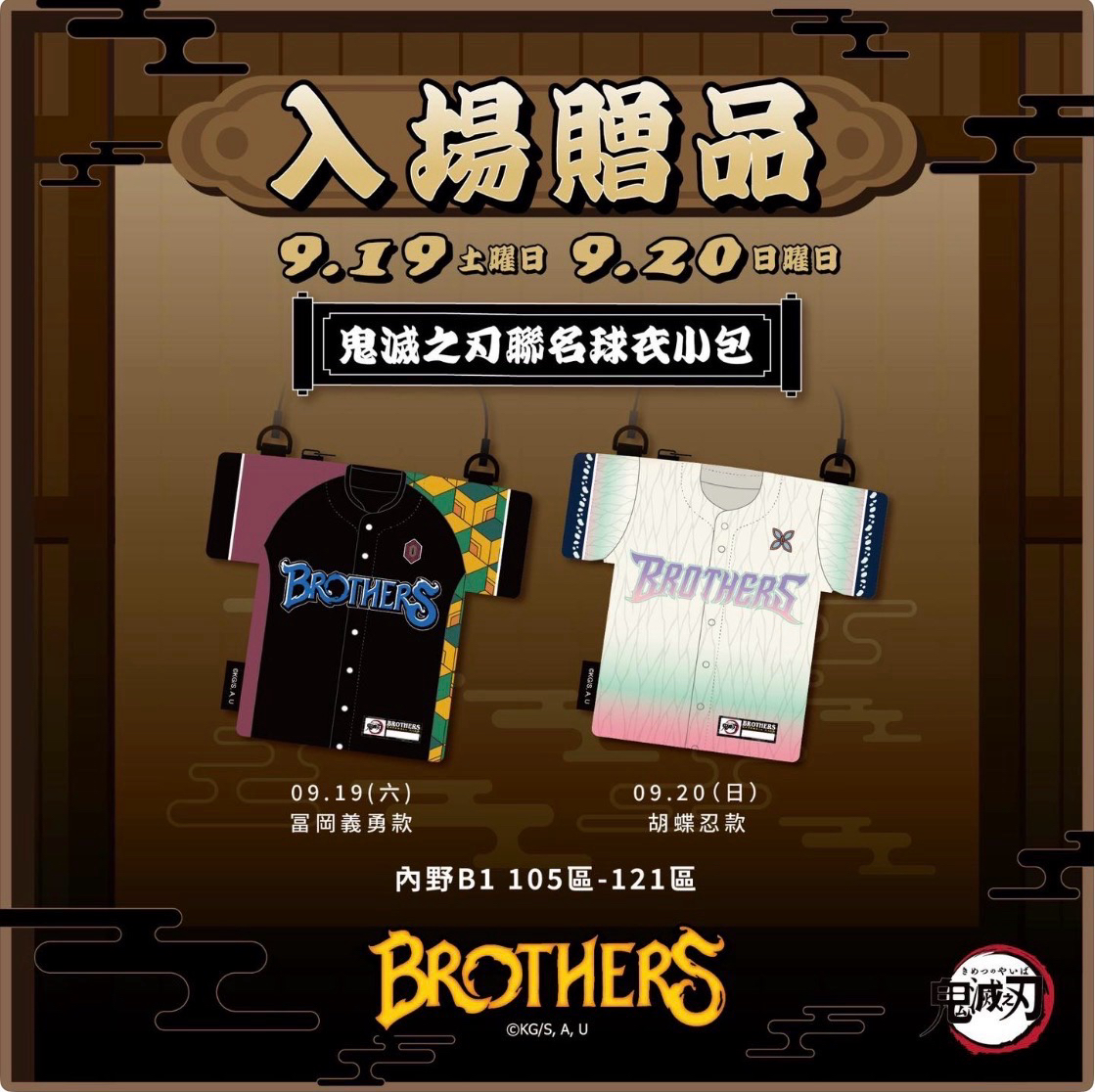進場贈品