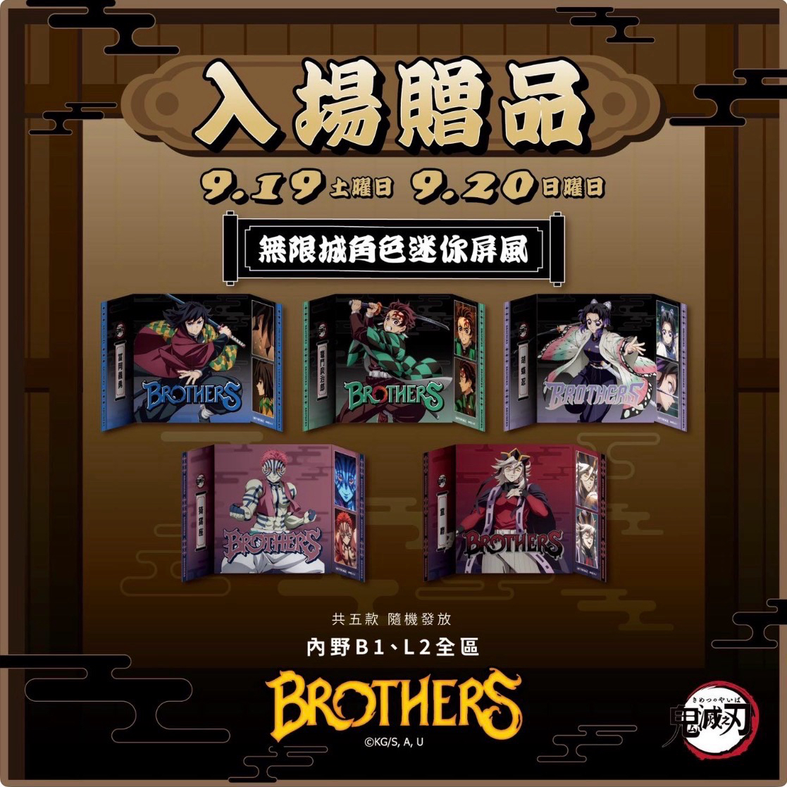 進場贈品