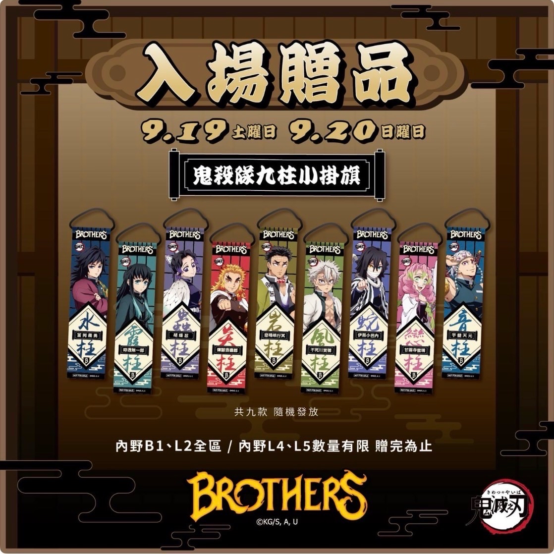 進場贈品