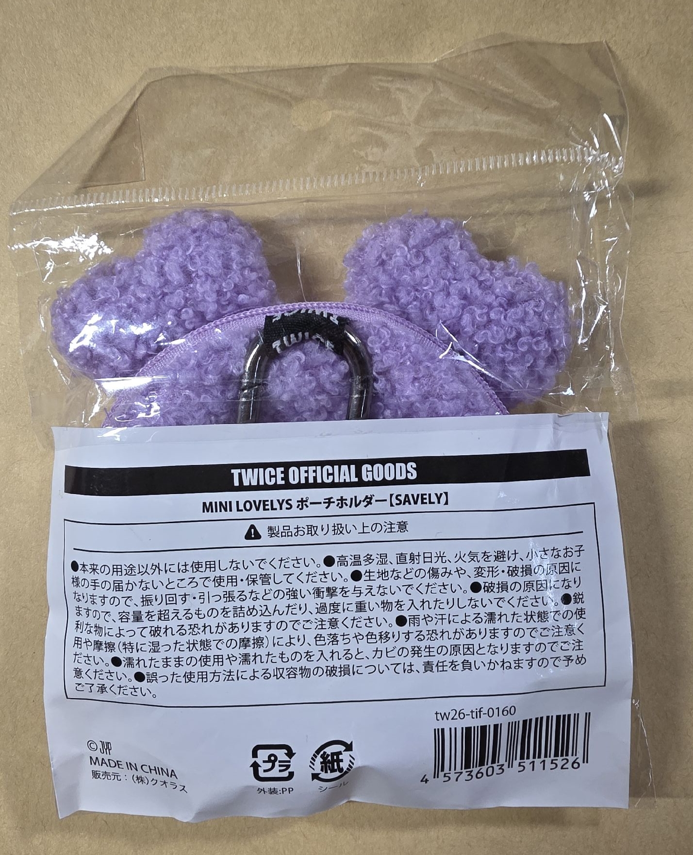 六巡 新國立 耳機包 💜紗紗