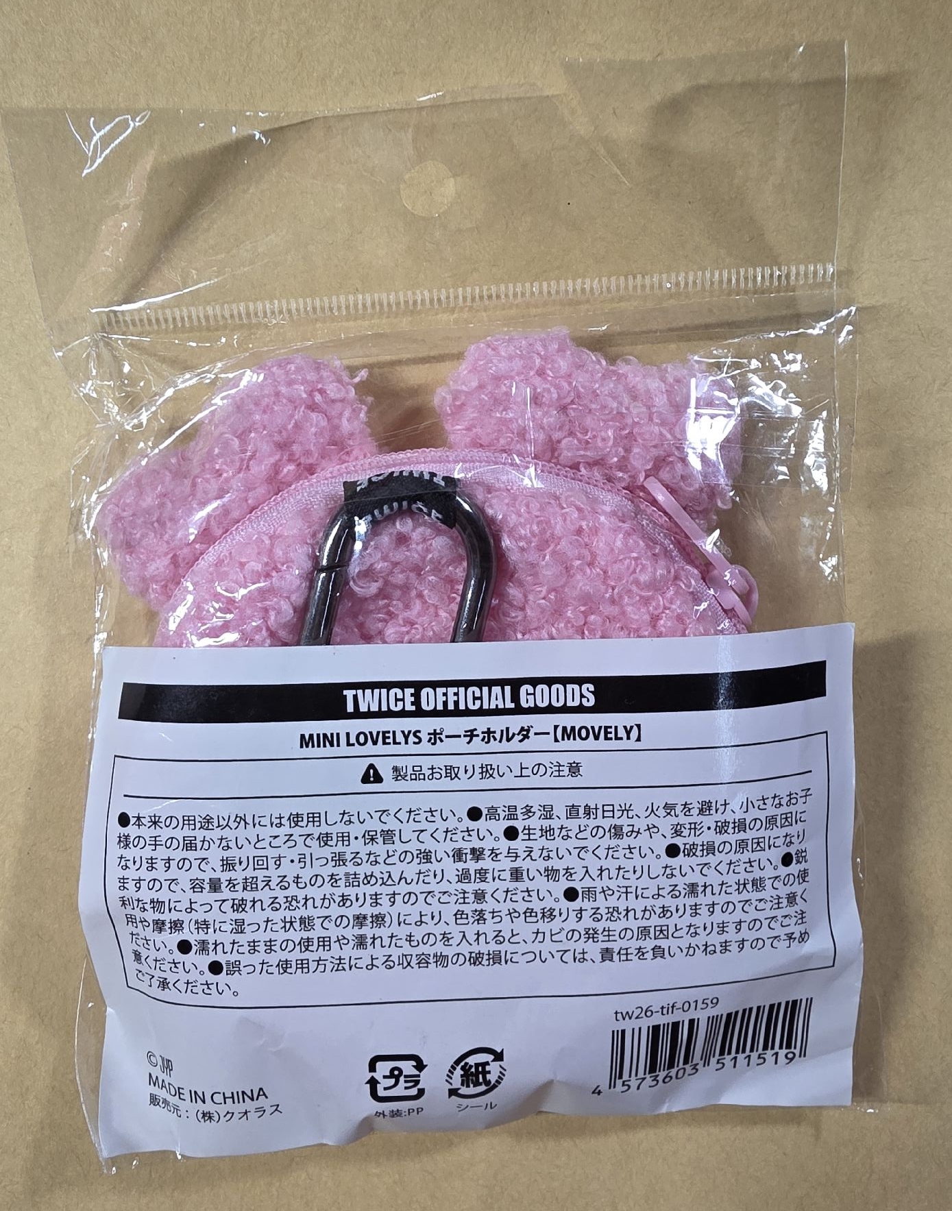 六巡 新國立 耳機包 🩷MOMO