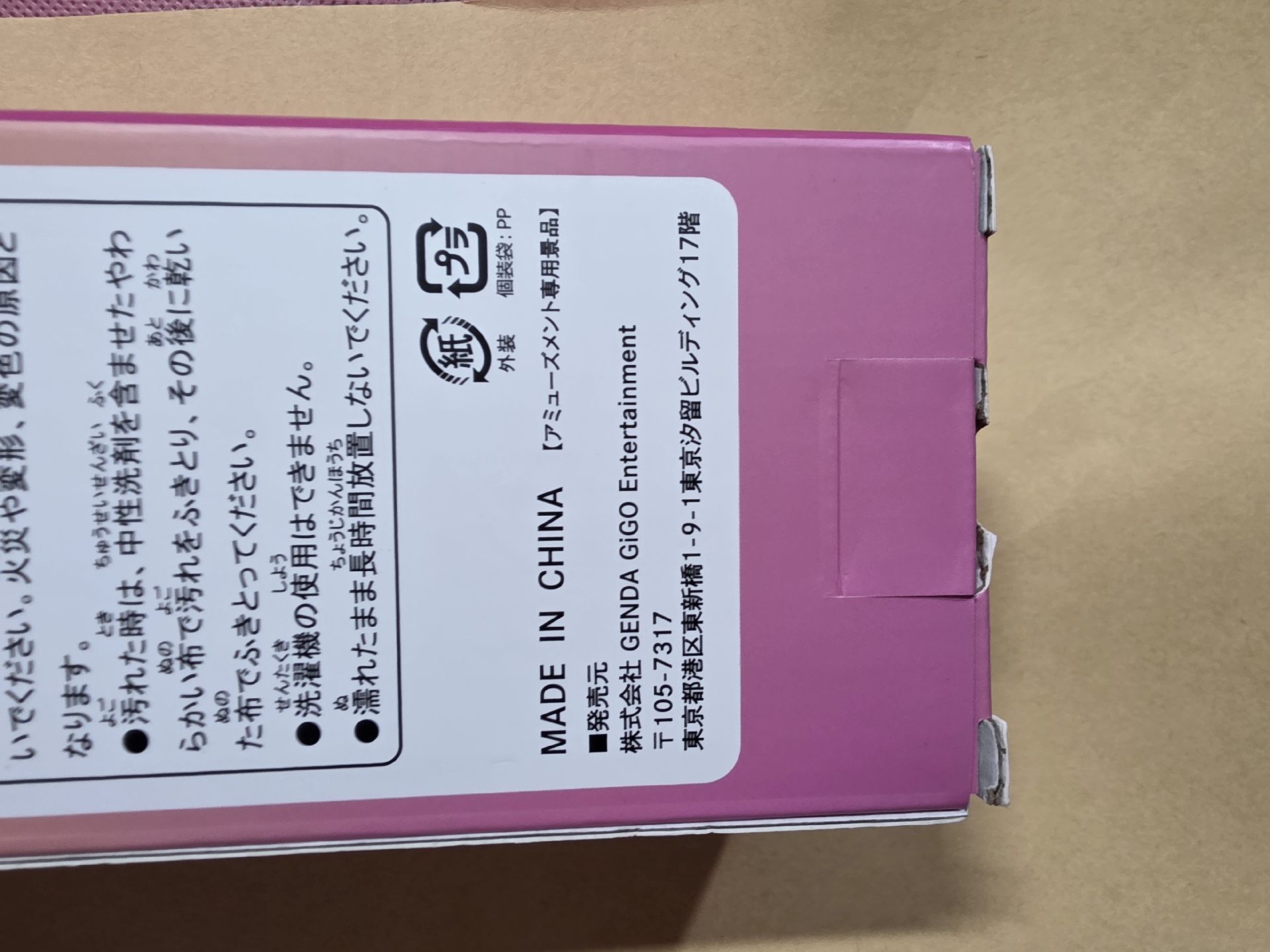 Gigo 電腦桌墊 💜紗紗