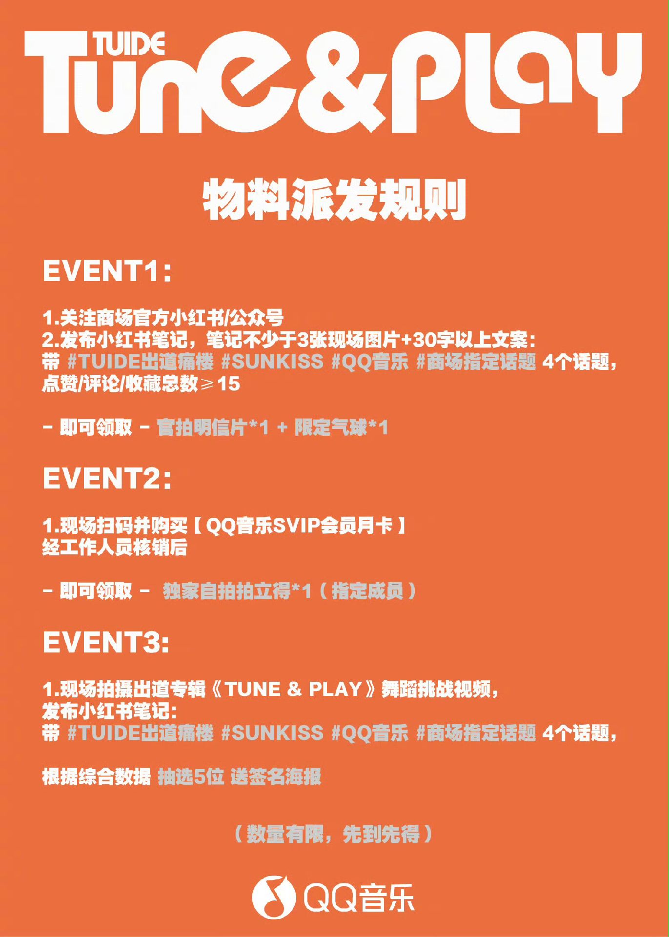 QQ音樂 痛樓