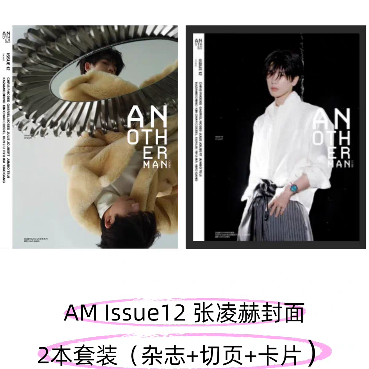AnotherMan中文版