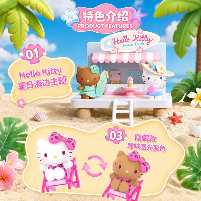 Hello Kitty 夏日海灘