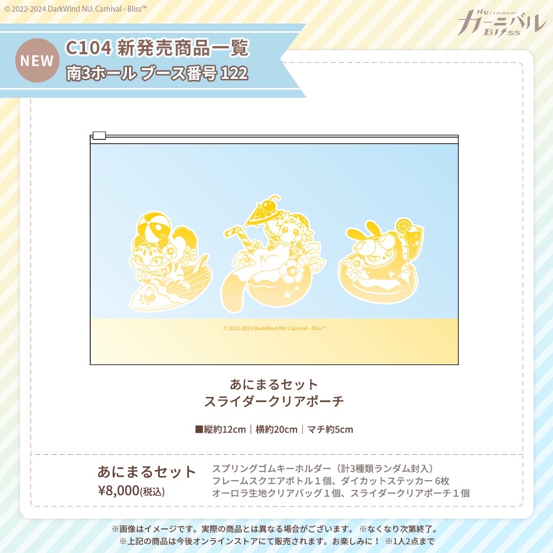 小動物涼夏套組