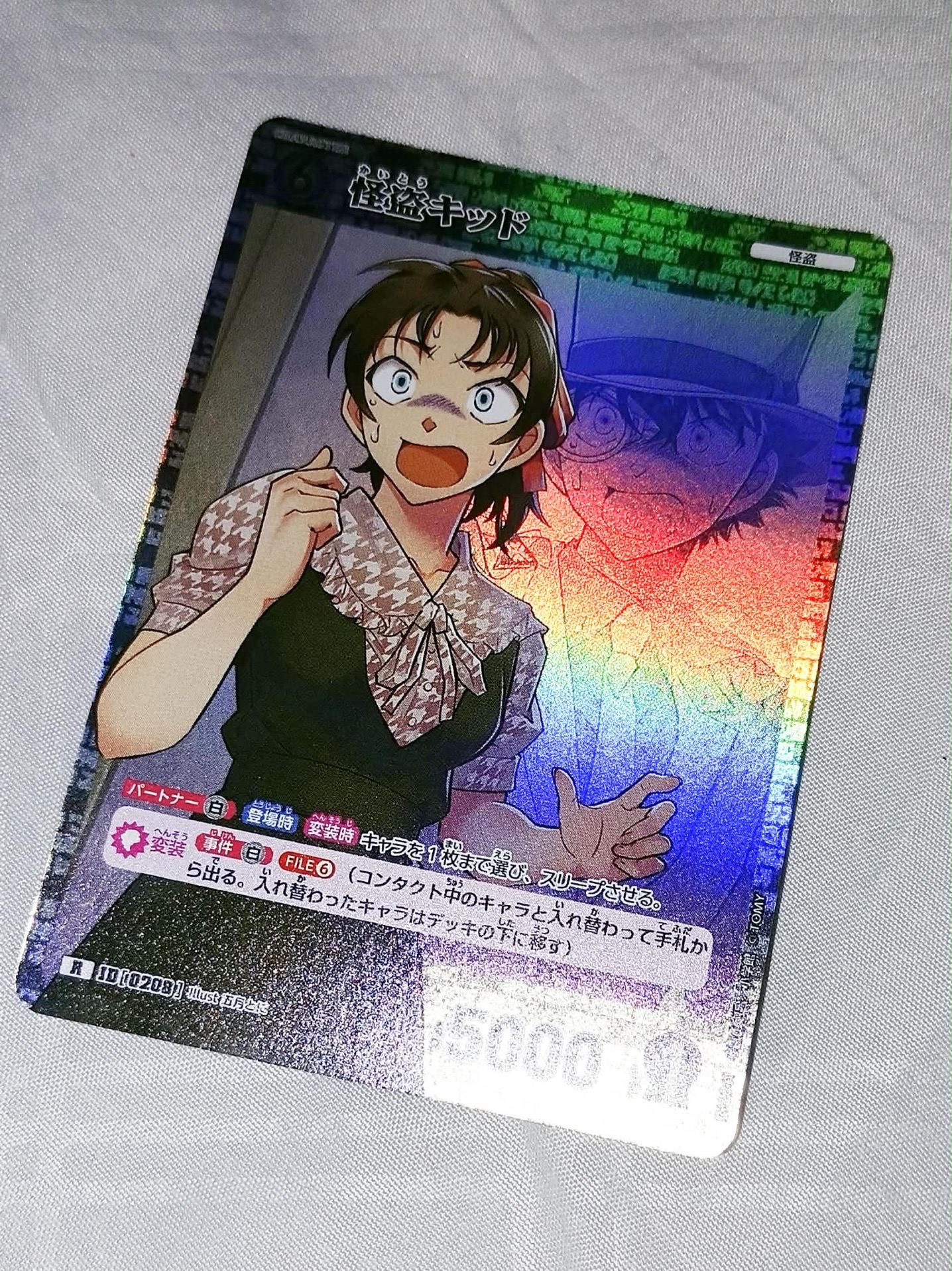 基德