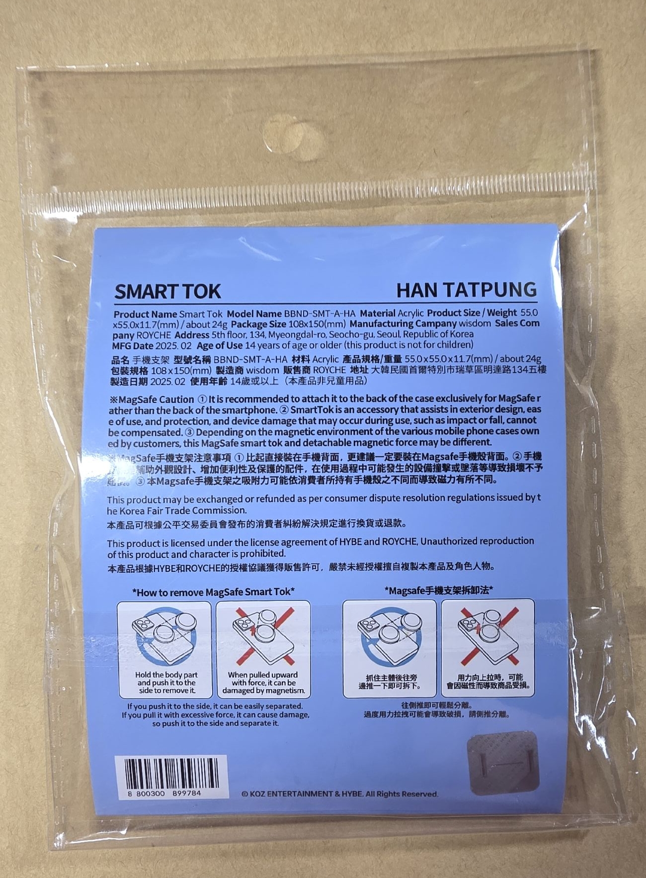 BBNEXDO 手機支架 藍色底座 HAN TATPUNG
