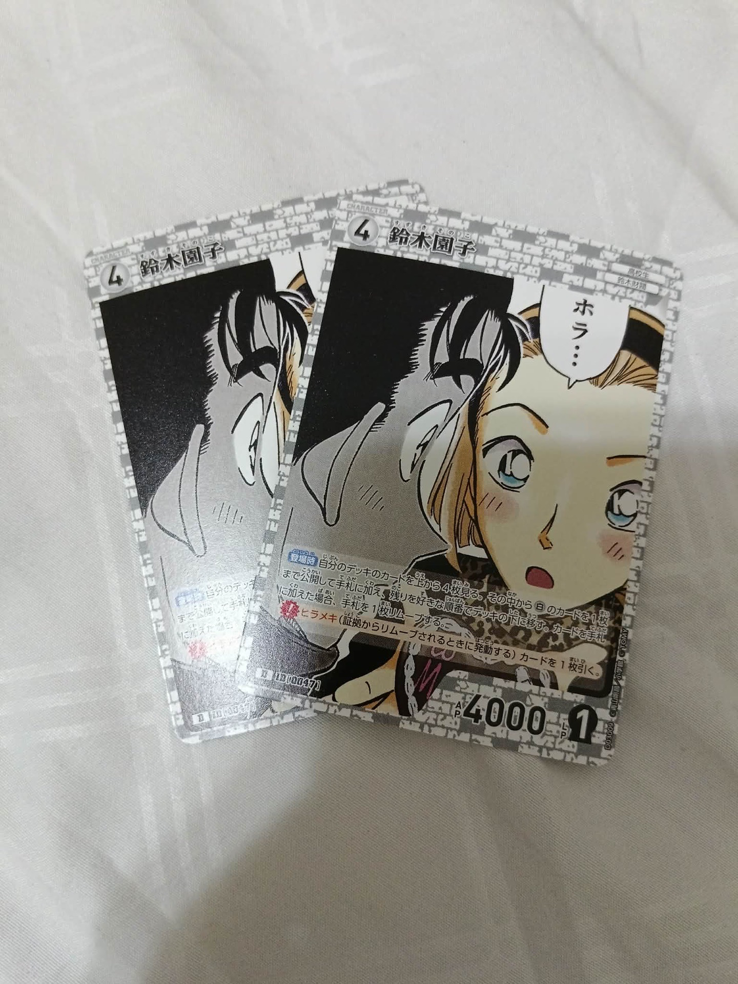 園子