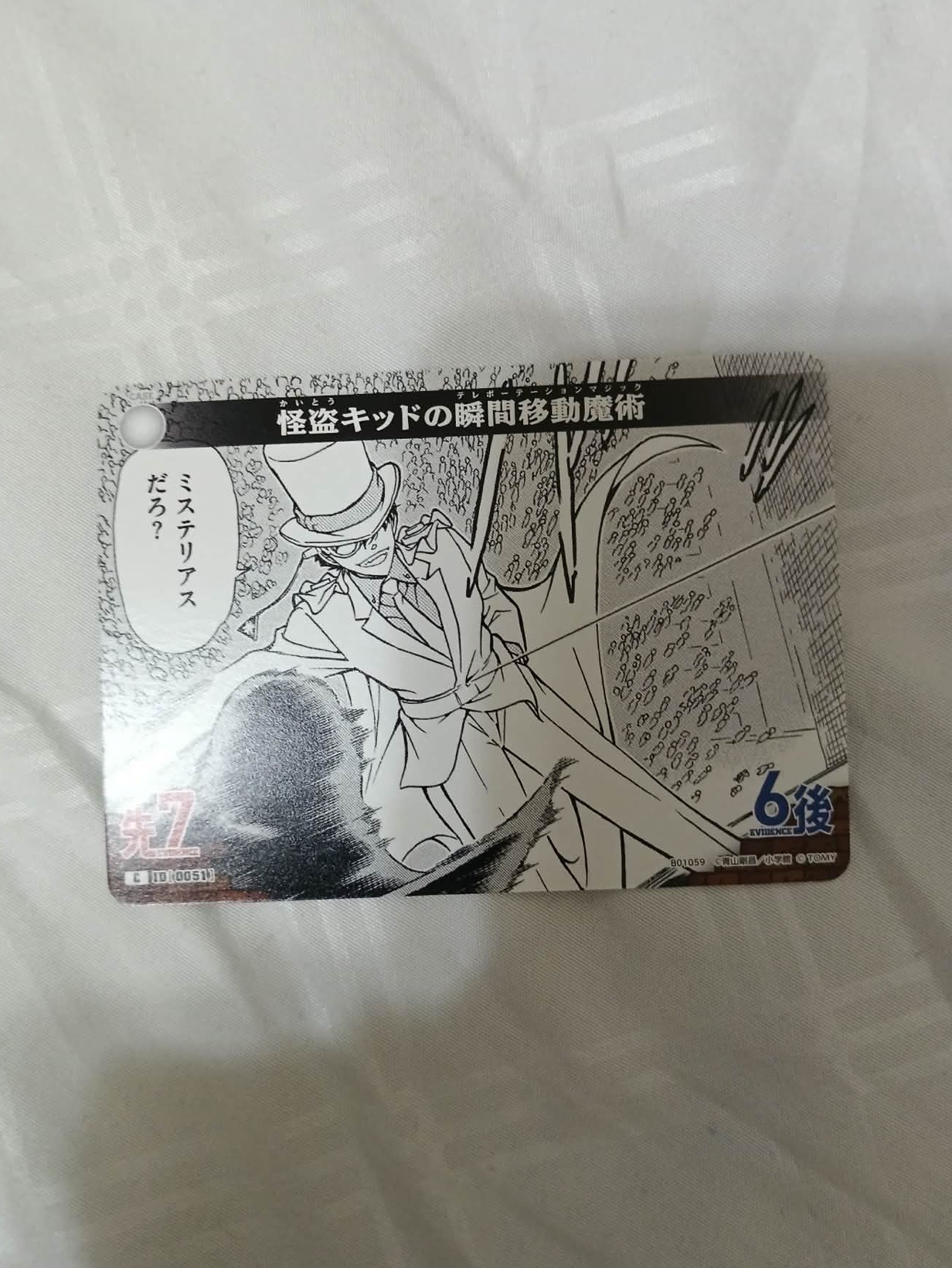 基德