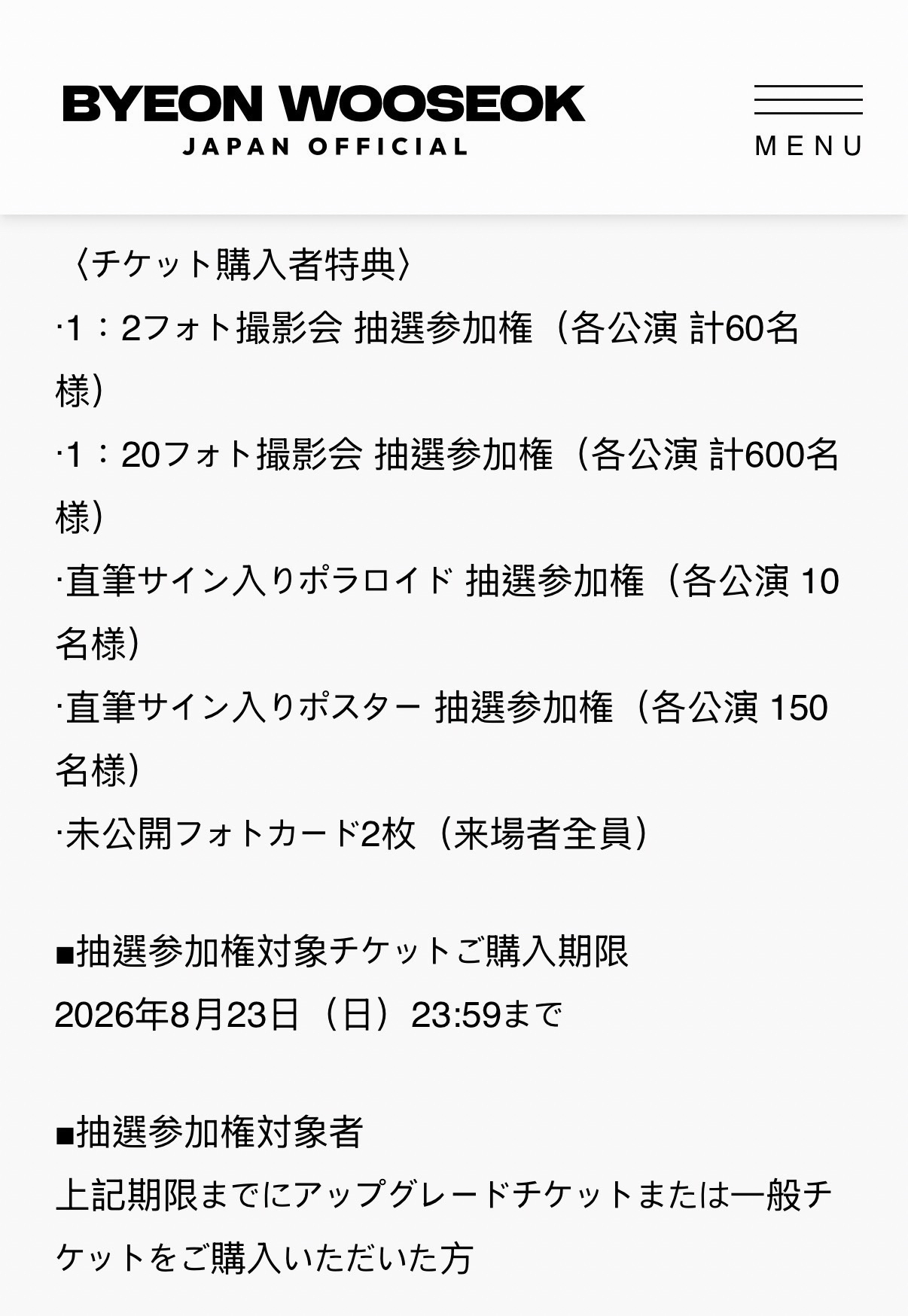 橫濱 入場卡、限定週邊