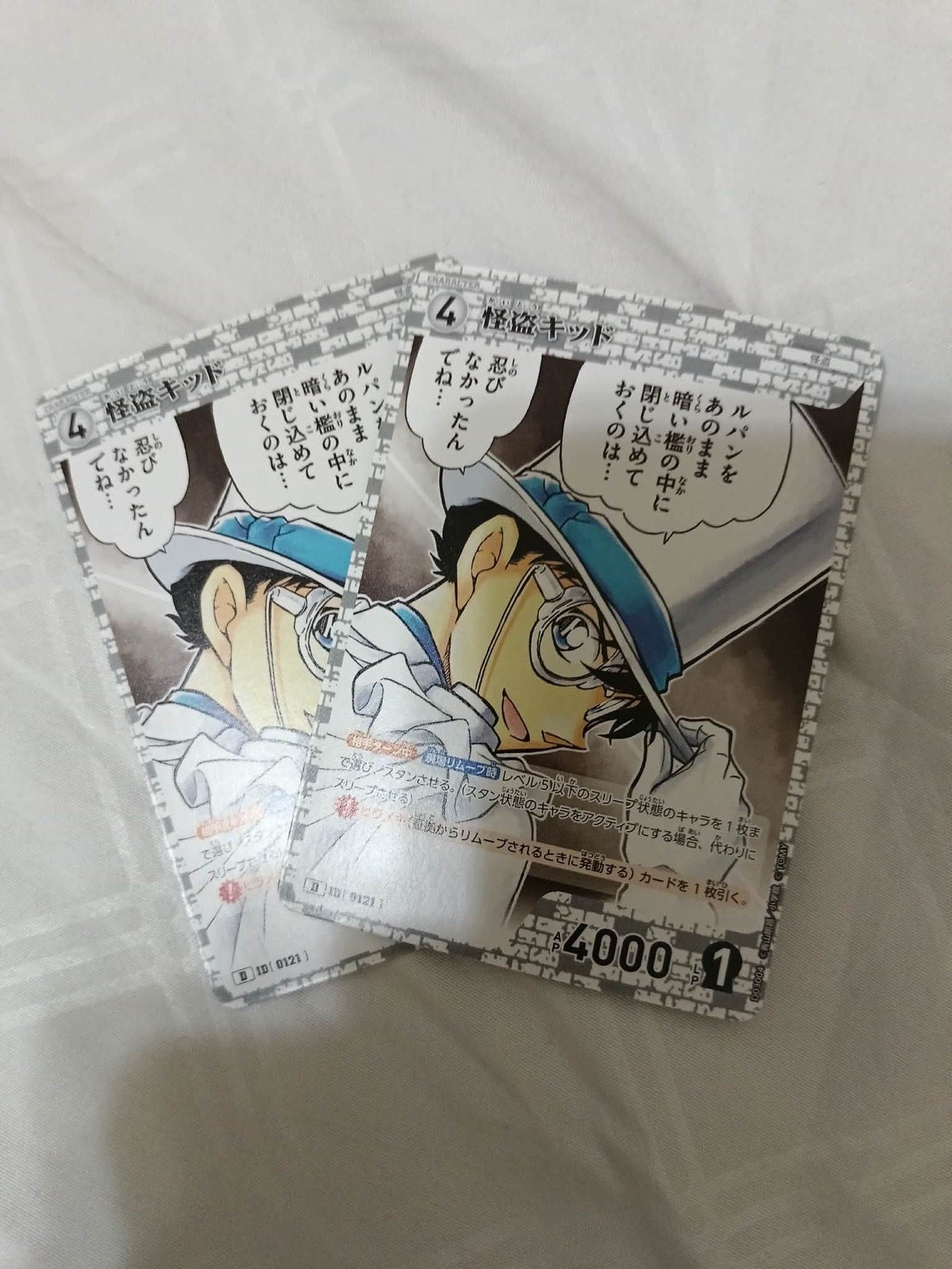 基德