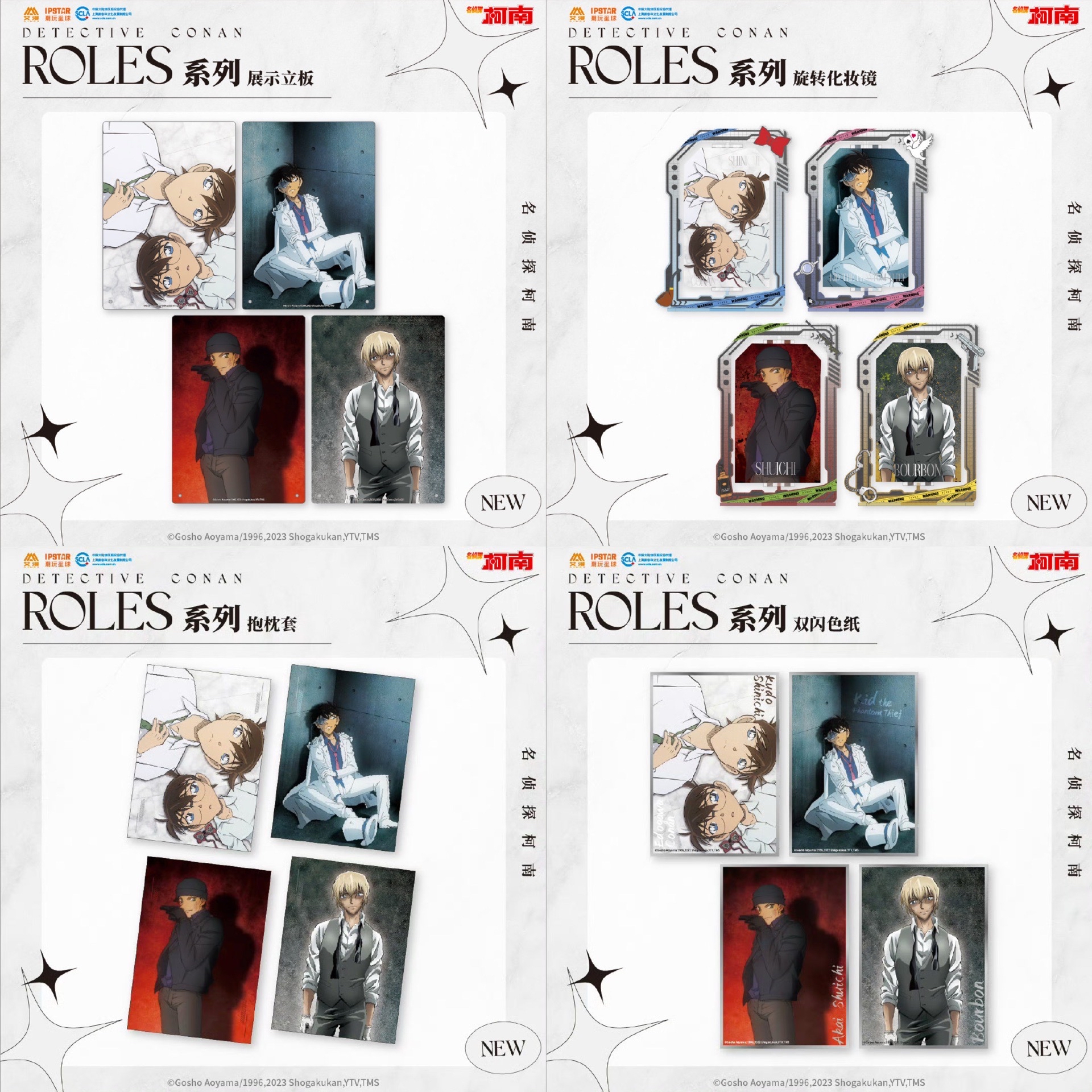 Roles系列
