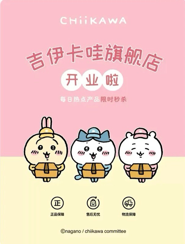 天貓官旗(僅可建立天貓限定商品)