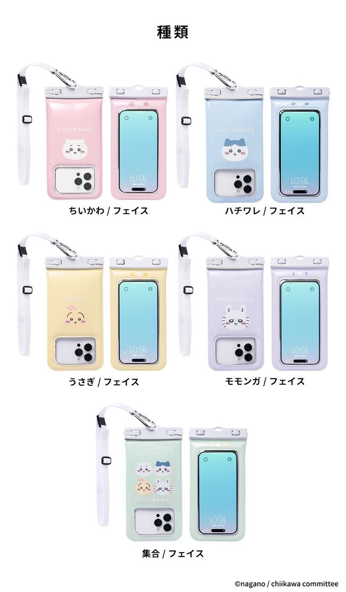 DIVAID防水手機套