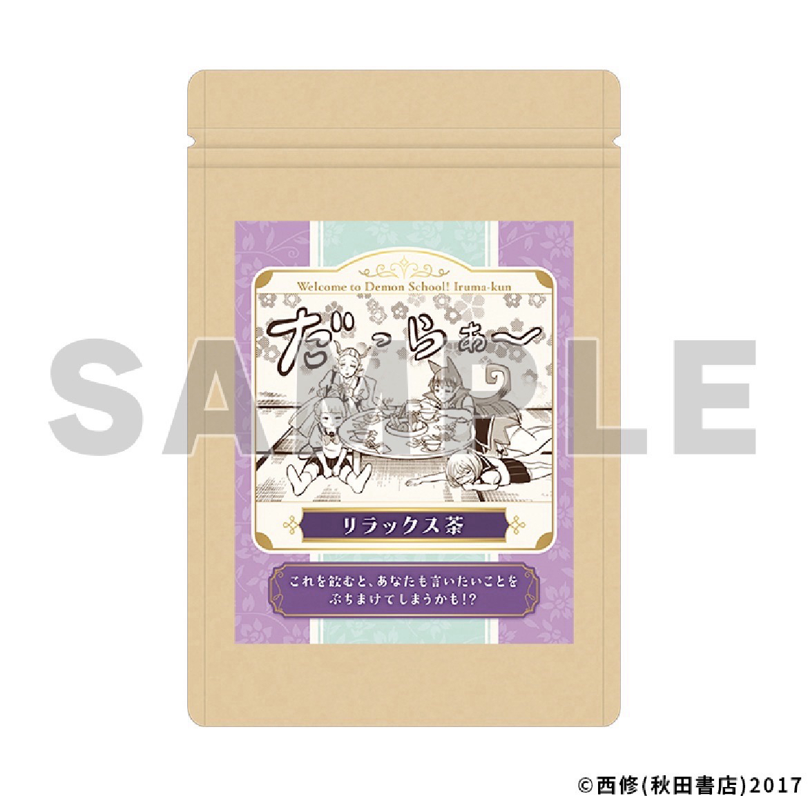 日用雜貨