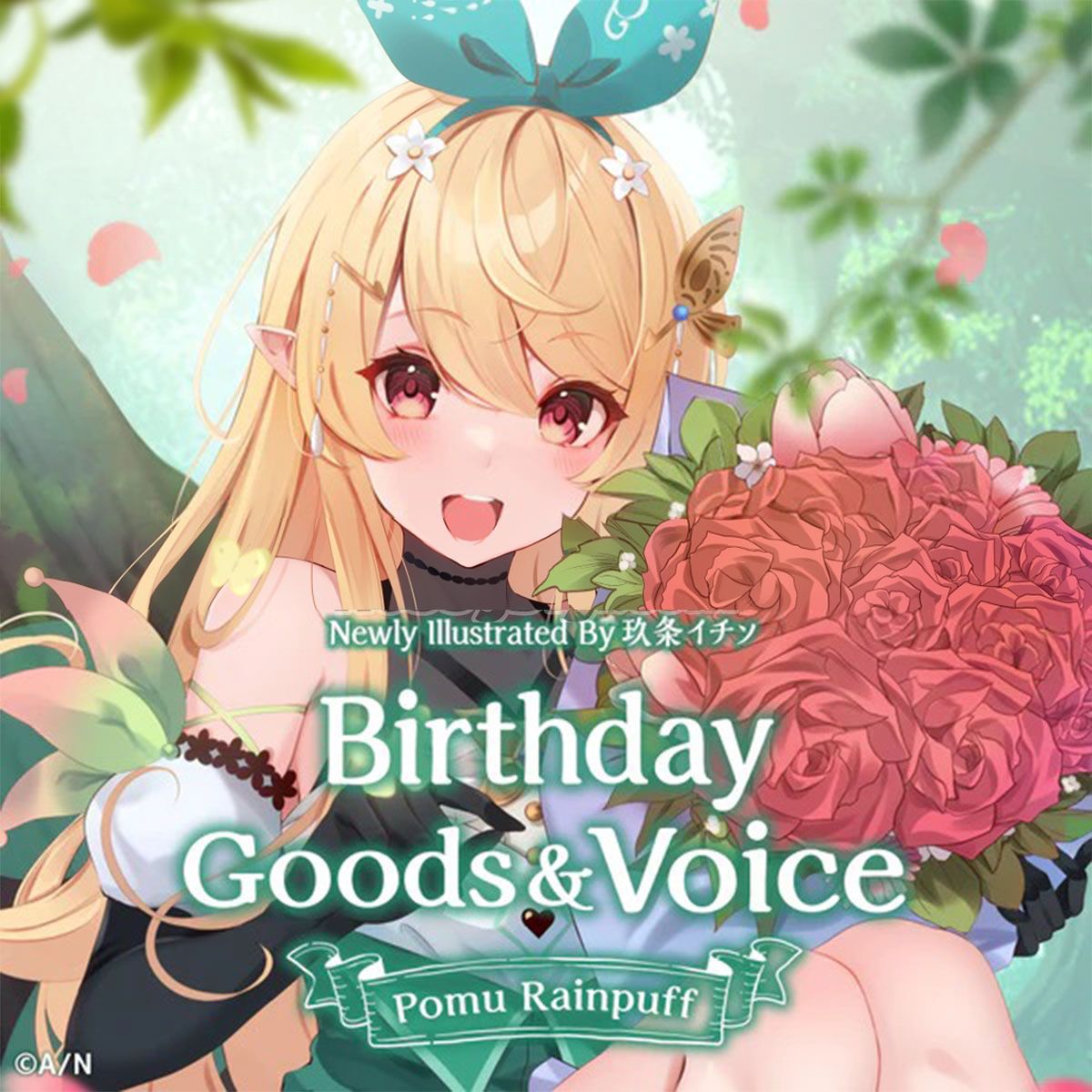 Pomu Rainpuff Birthday Goods