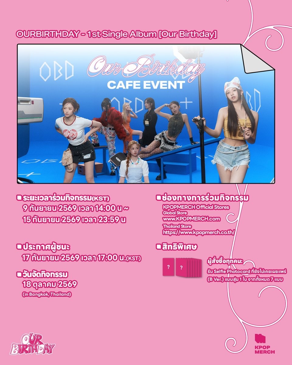 KPOPMERCH咖啡廳活動