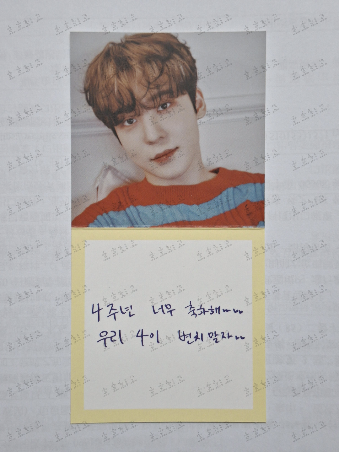 ATEEZ YUNHO ATINY ROOM RANDOM GIFT BOX MESSAGE PC
