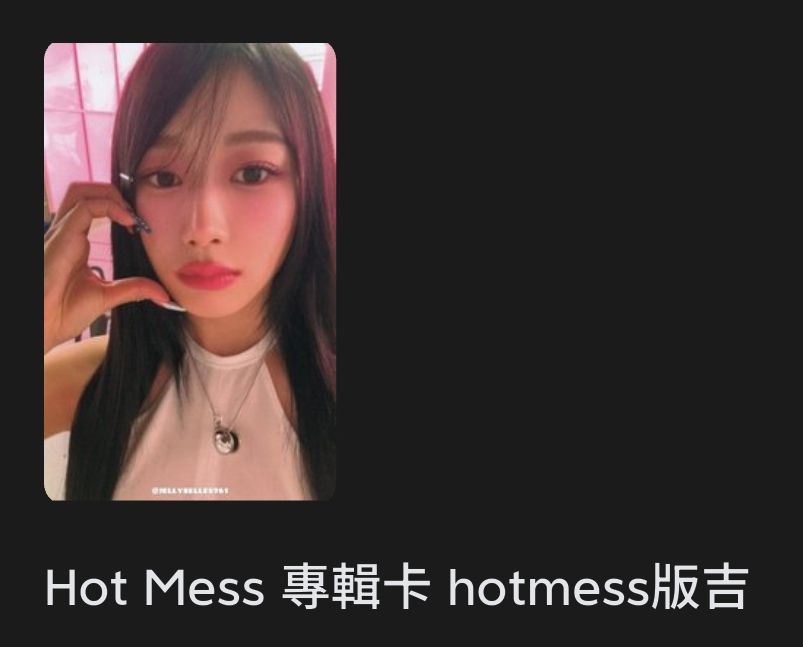 Hot mess吉專卡ʚɞ實拍請右滑！含贈卡65