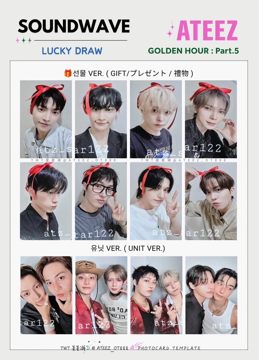 SW LD禮物🎀 ver. （雙人專）