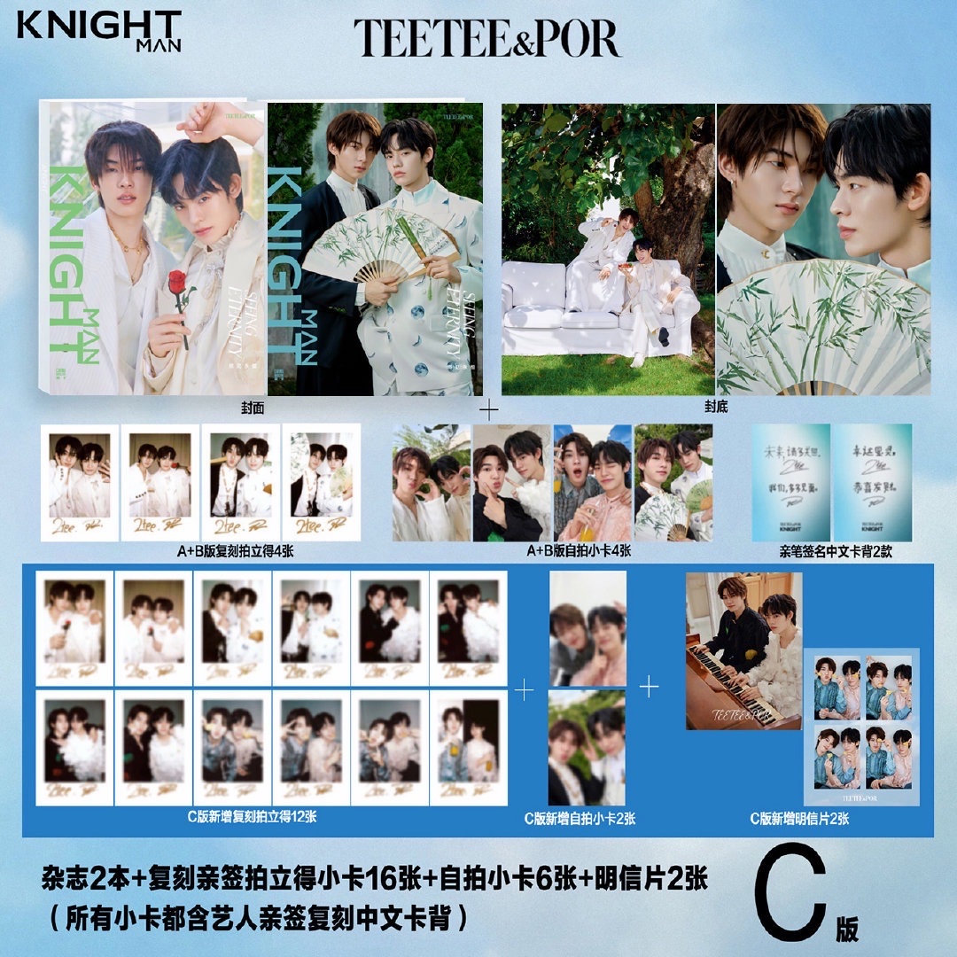 🐶預購🐻‍❄️KNIGHT雜誌 x TeeTeePor