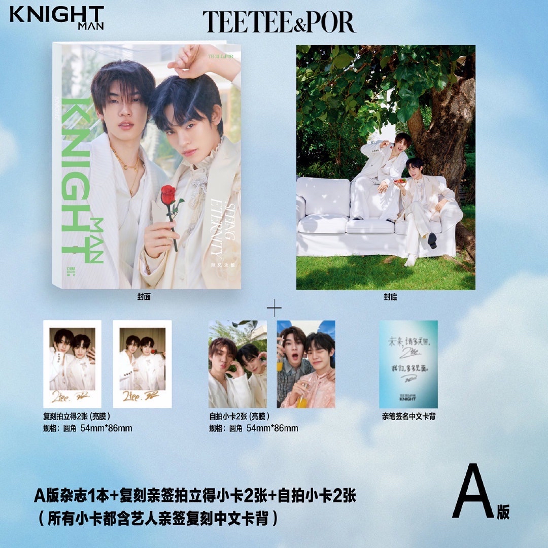 🐶預購🐻‍❄️KNIGHT x TeeTeePor