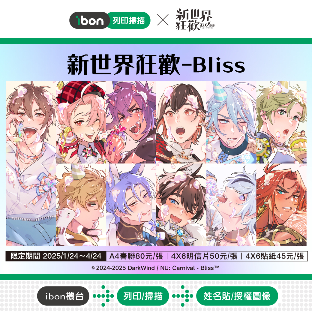 2025 紀念相卡