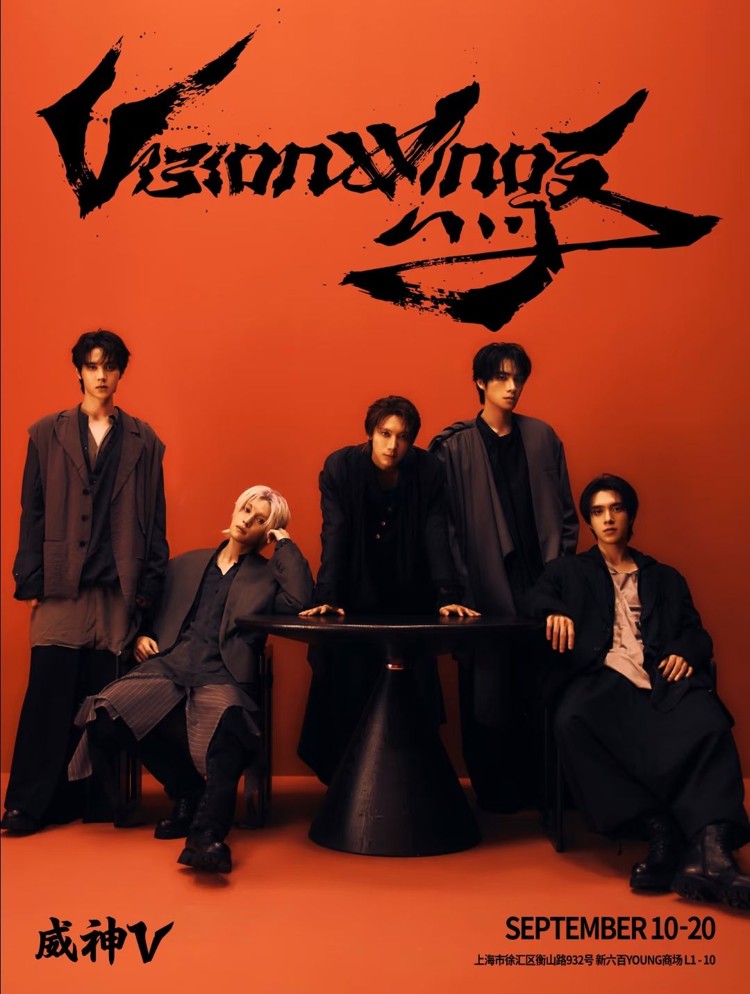 Vision Wings 快閃店