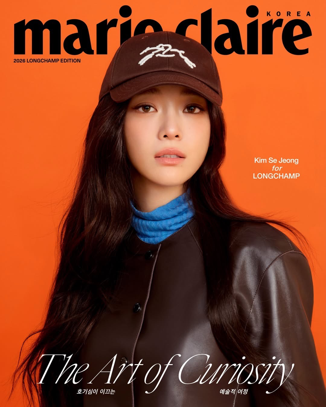 Marie Claire Korea 2026 LONGCHAMP Edition