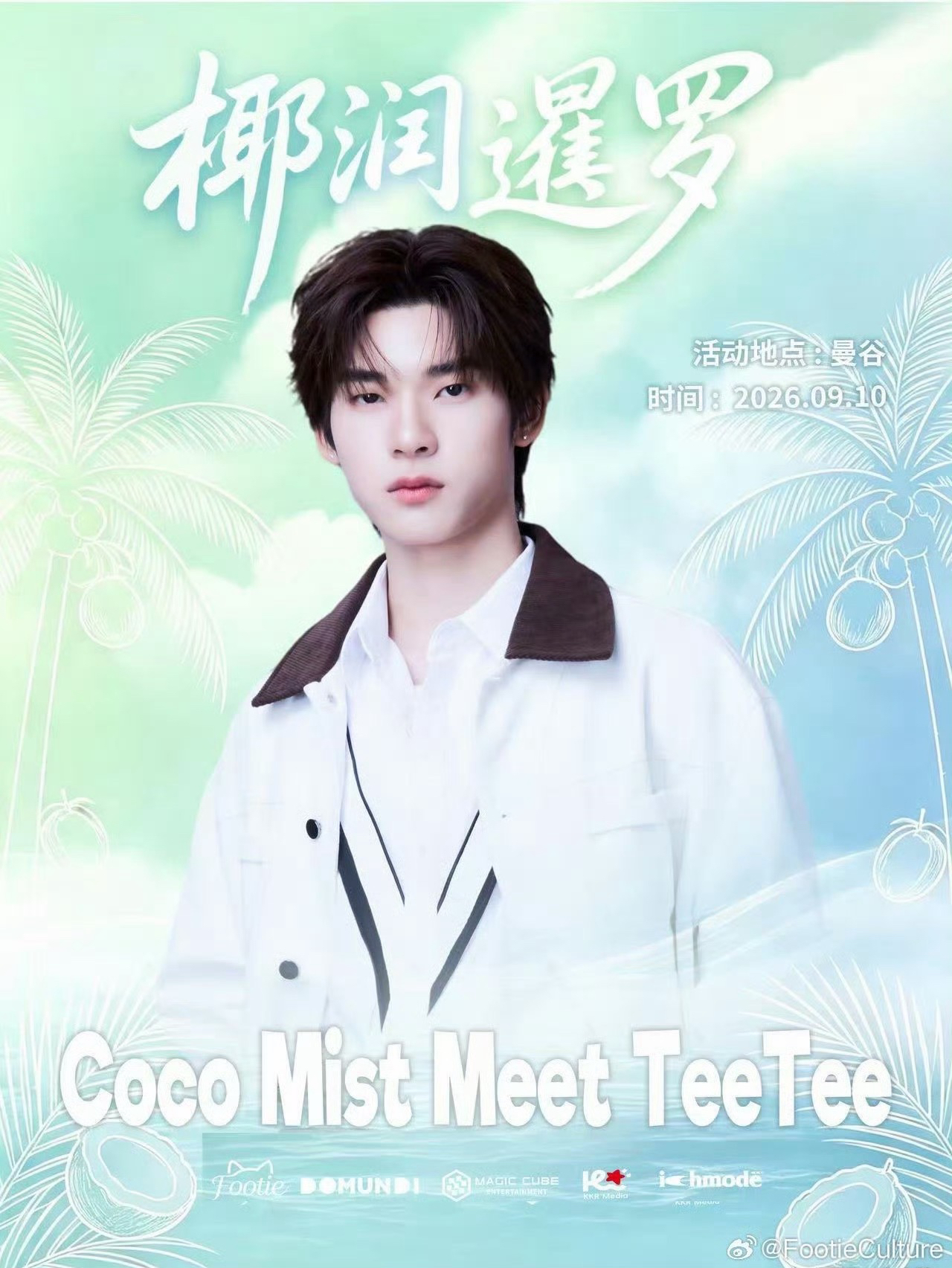 Coco Mist Meet TeeTee