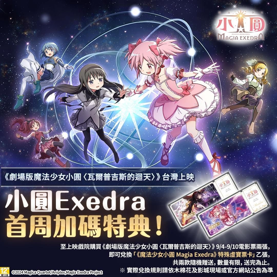 第一週電影特典