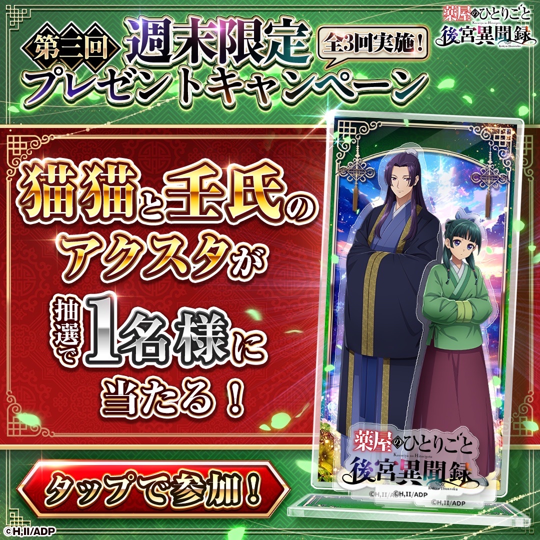 週末限定活動