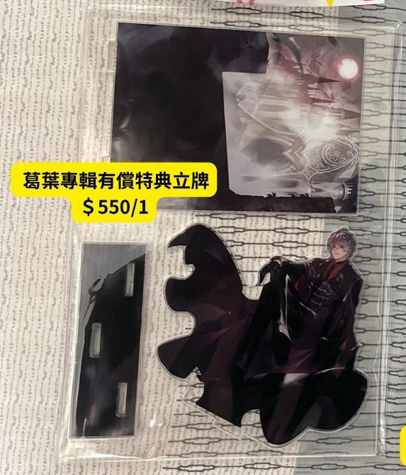 葛葉 2nd 專輯有償立牌