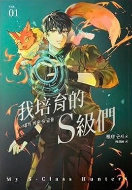 台版小說