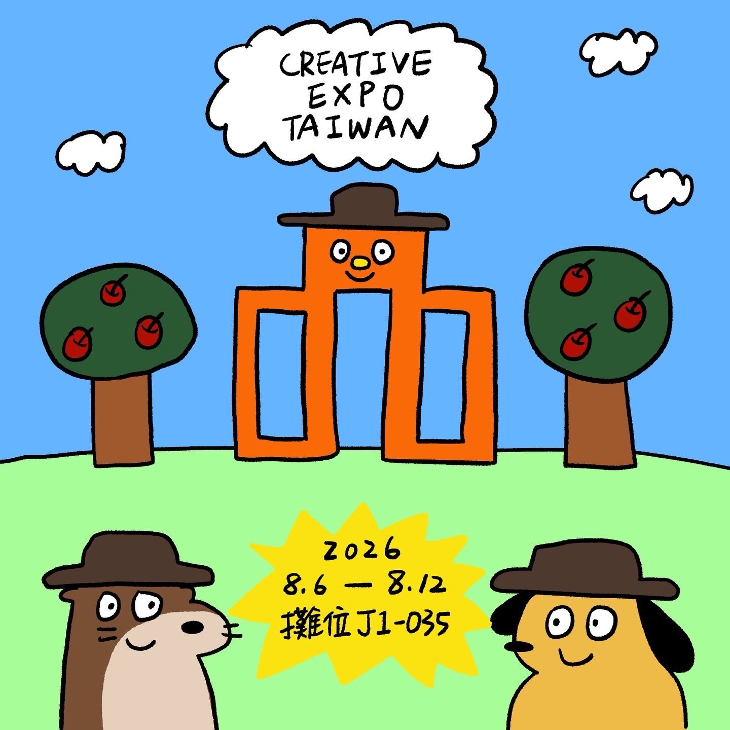 2026年文博會