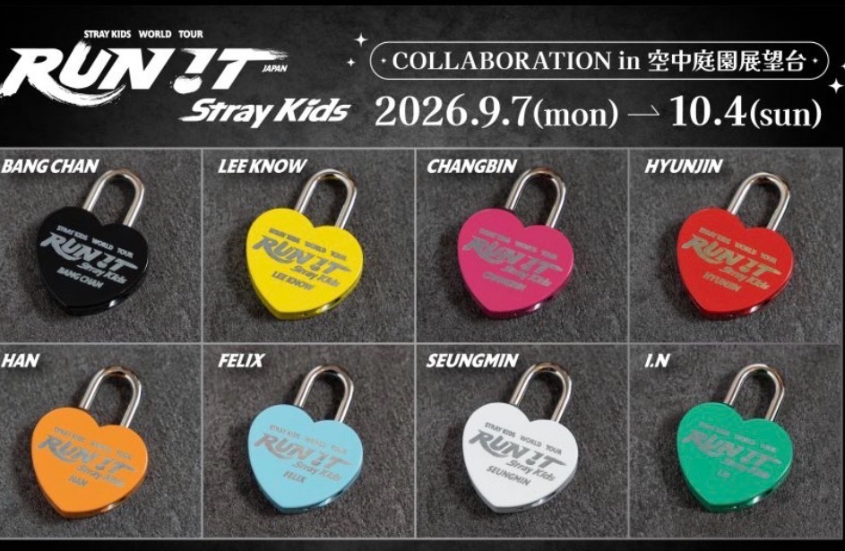 Stray Kids 愛心鎖+小卡 日本展望台限定聯名（預購）